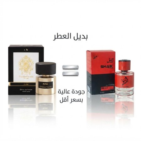 عطر shaik 203
